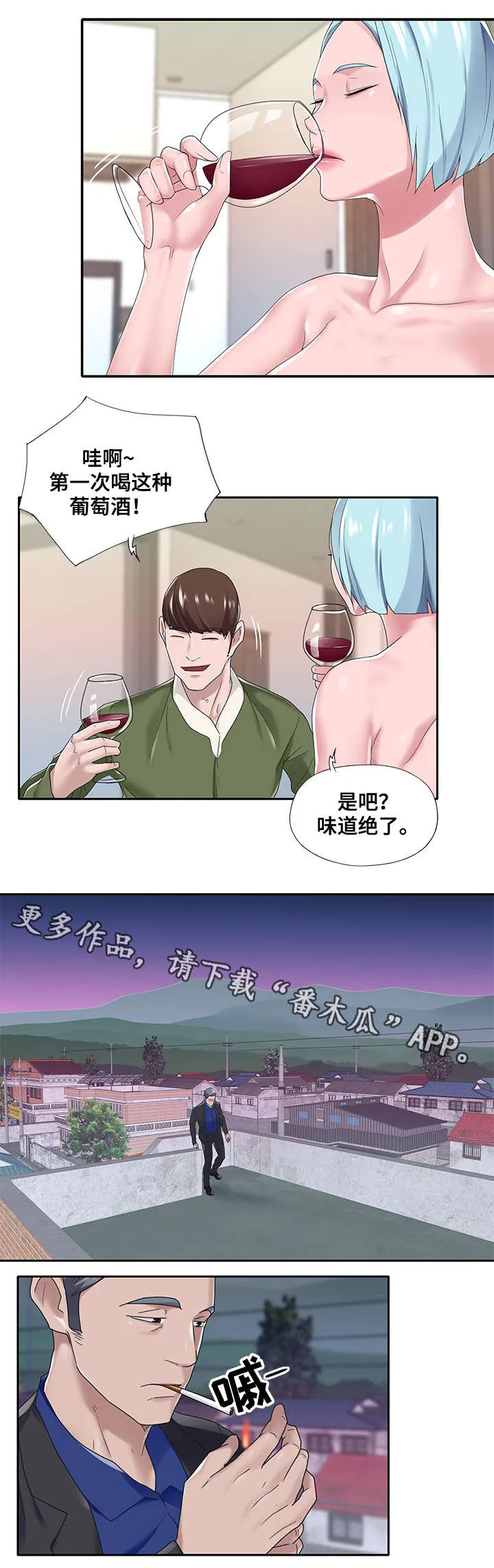 另类看护漫画漫画,第26章：有意思5图