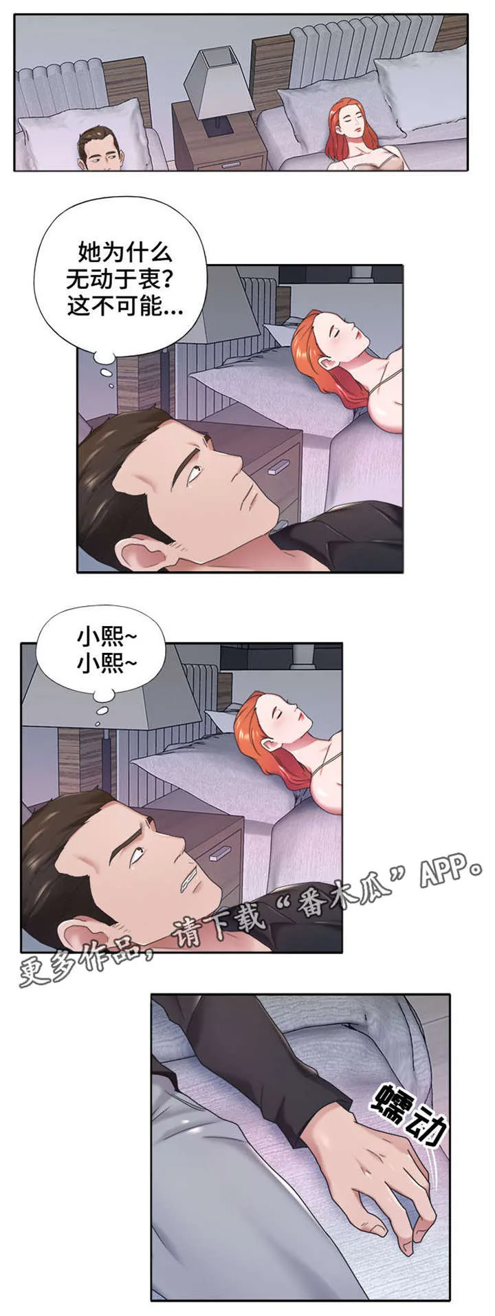 另类看护漫画漫画,第18章：不同9图