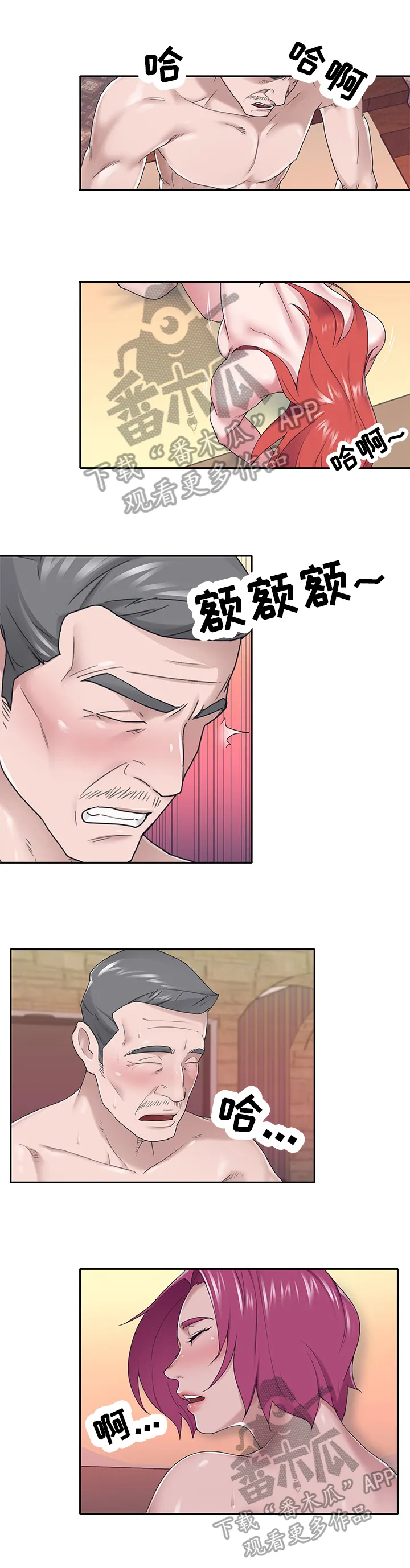 另类看护漫画漫画,第49章：见面2图