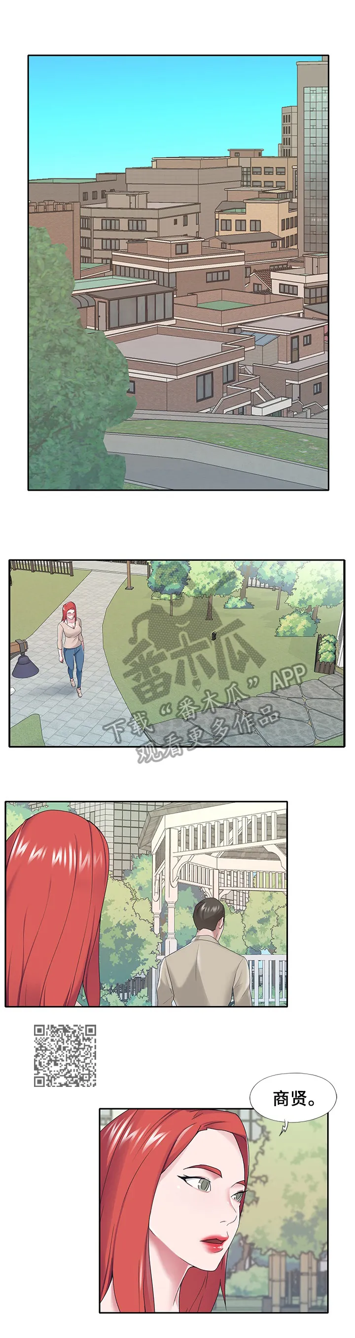 另类看护漫画漫画,第49章：见面3图