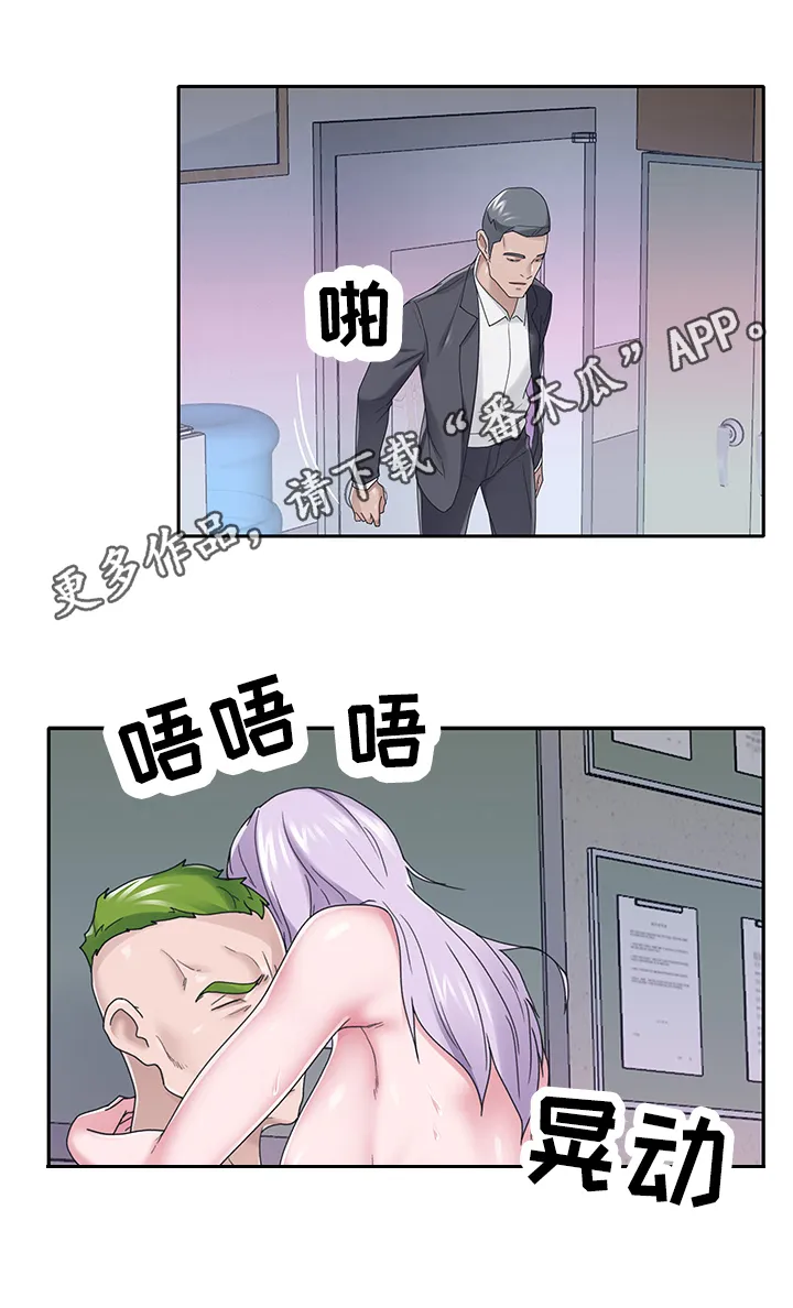 另类看护漫画漫画,第58章：来电1图