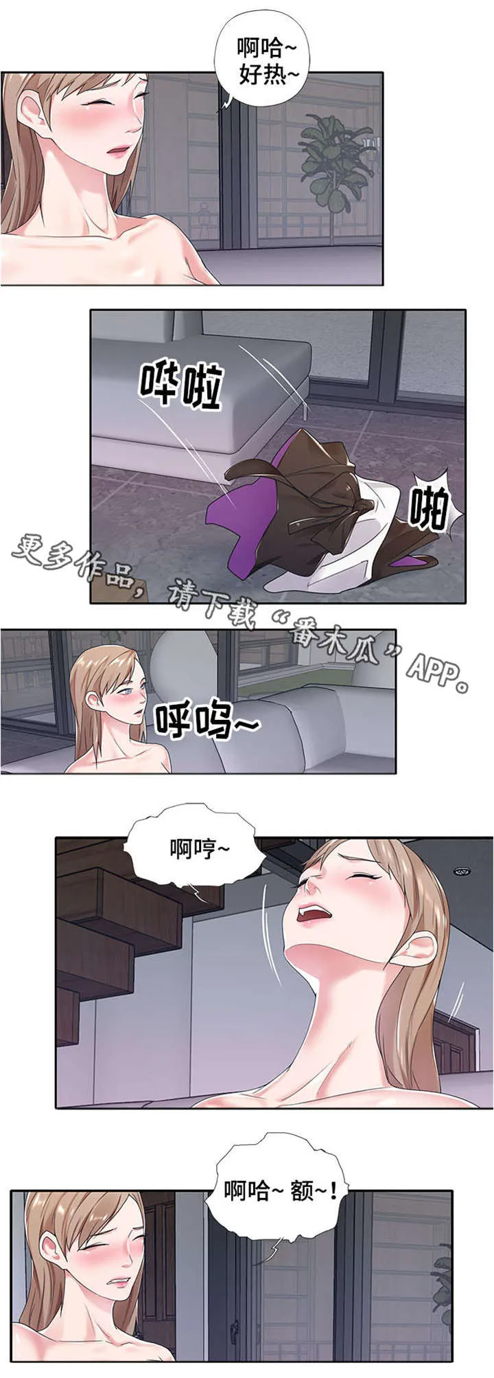 另类看护漫画漫画,第12章：重蹈覆辙3图