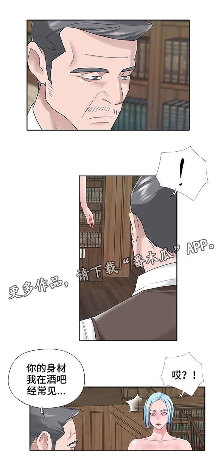 另类看护漫画漫画,第24章：新人8图