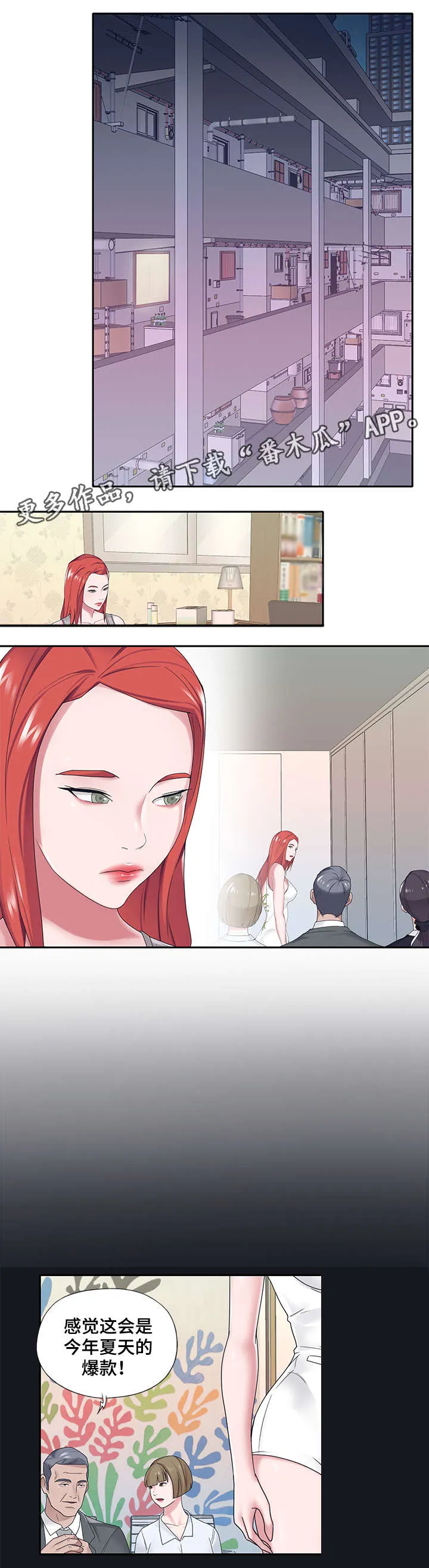 另类看护漫画漫画,第31章：办法5图