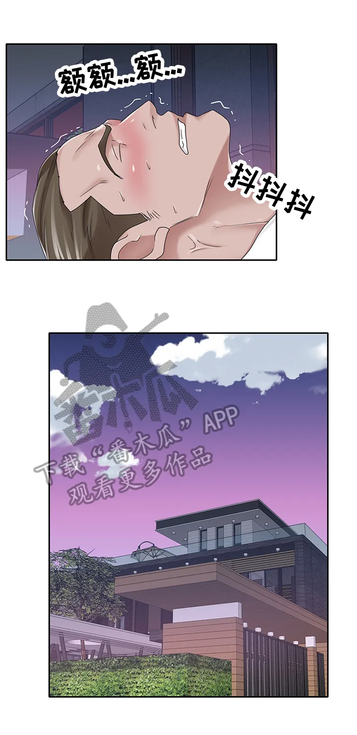 另类看护漫画漫画,第67章：原因4图