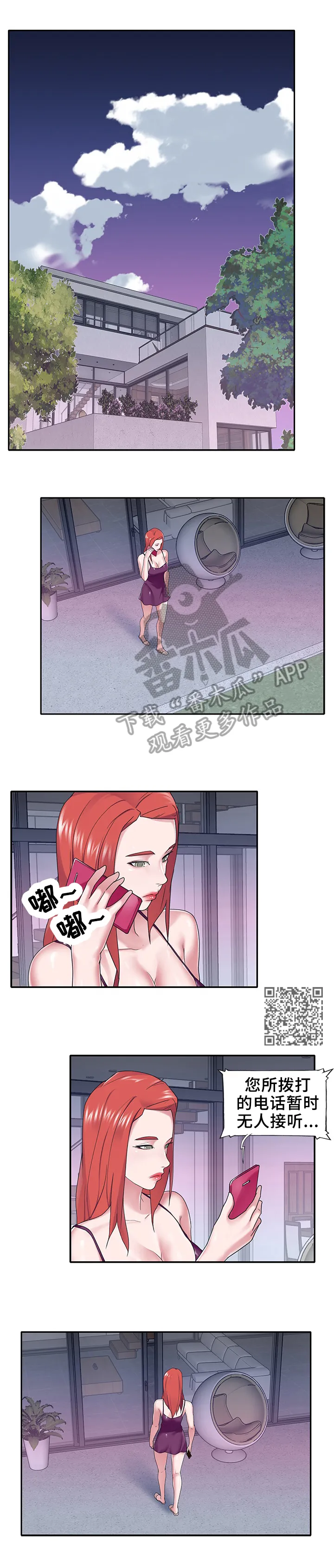另类看护漫画漫画,第46章：接受3图