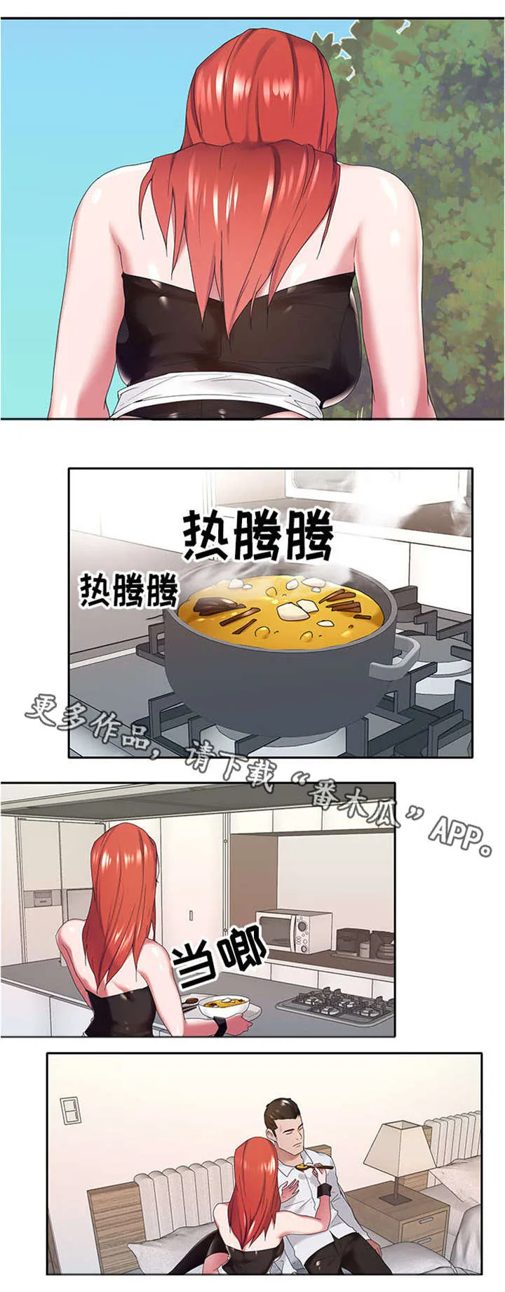 另类看护漫画漫画,第17章：满意3图