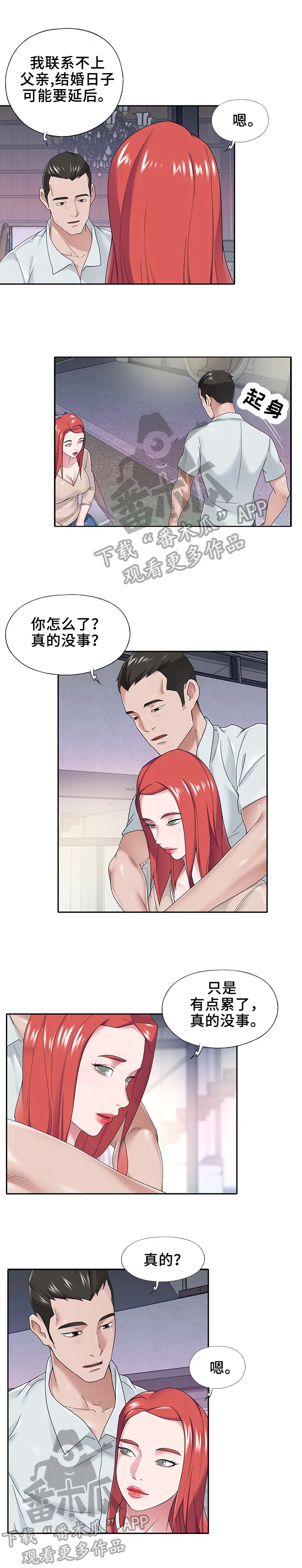 另类看护漫画漫画,第52章：辛苦2图