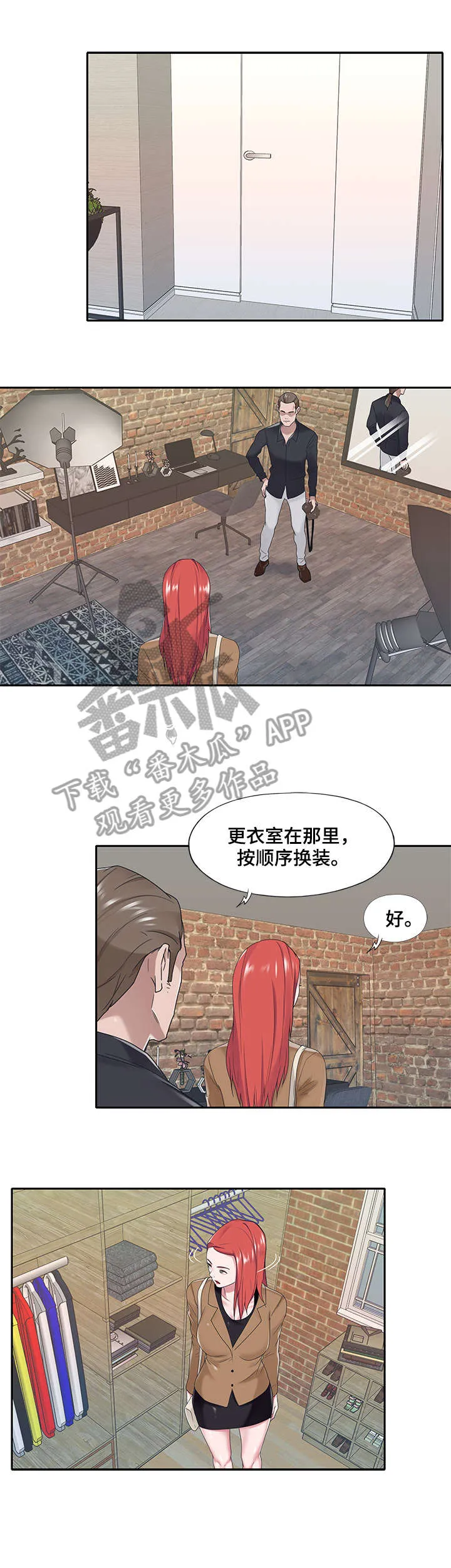 另类看护漫画漫画,第32章：拍摄7图