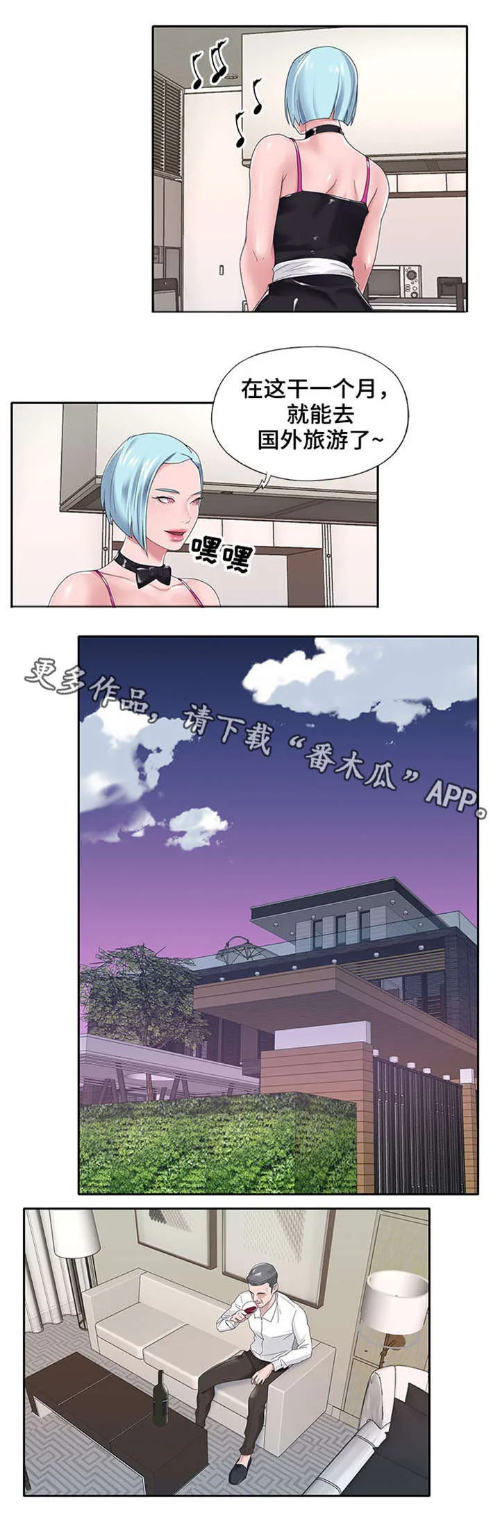 另类看护漫画漫画,第25章：期待5图
