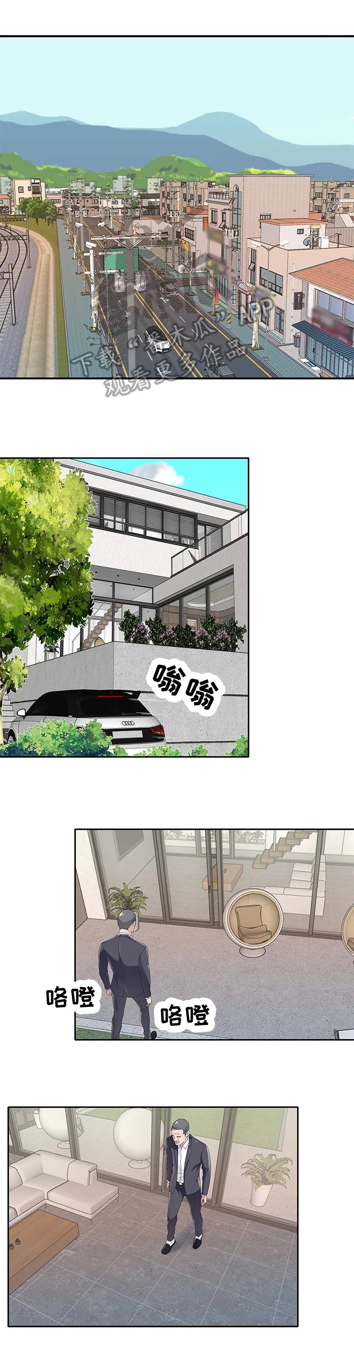 另类看护漫画漫画,第53章：好日子3图