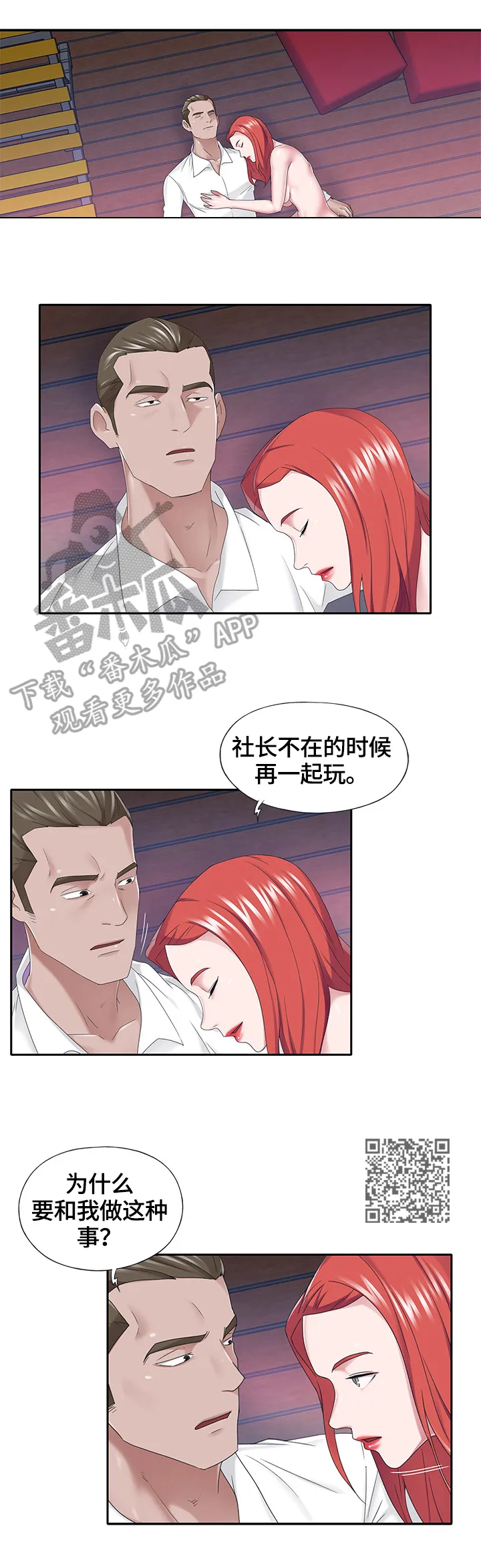 另类看护漫画漫画,第67章：原因5图