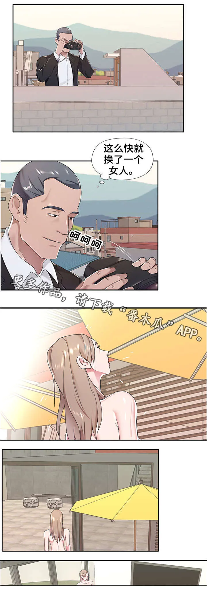 另类看护漫画漫画,第14章：潜入2图