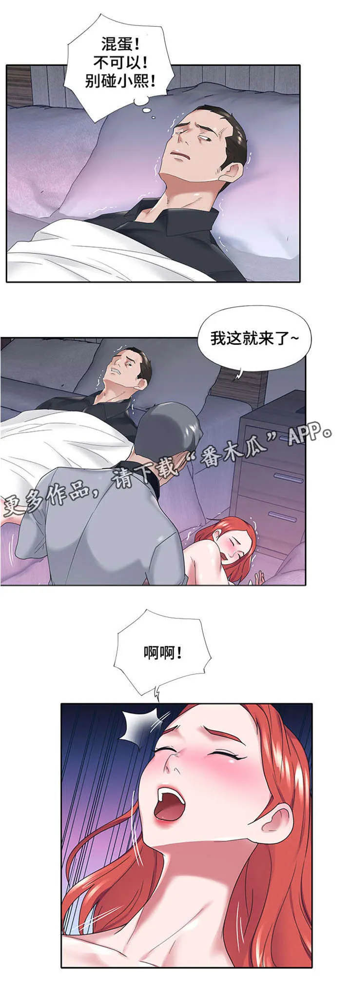 另类看护漫画漫画,第21章：恐惧8图