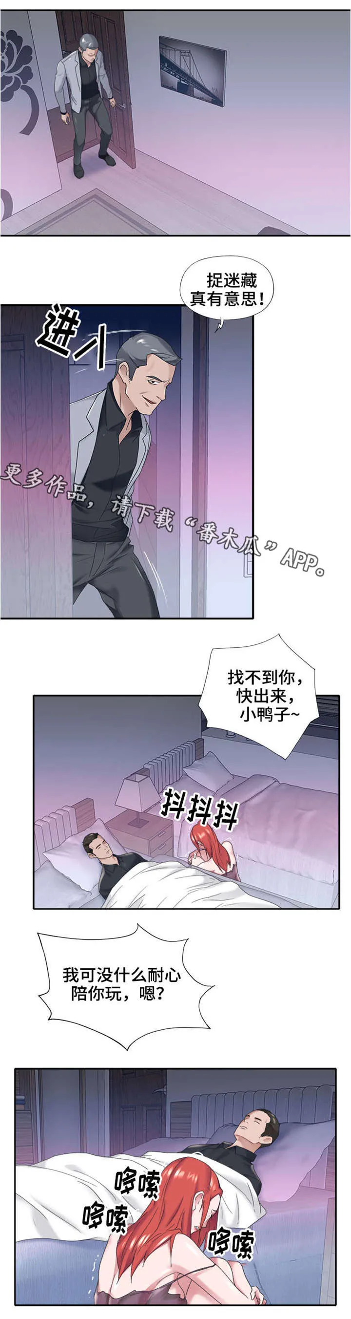 另类看护漫画漫画,第21章：恐惧3图