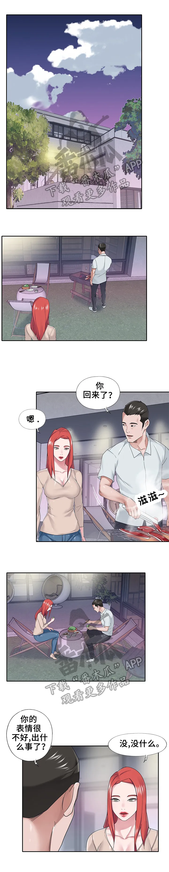另类看护漫画漫画,第52章：辛苦1图
