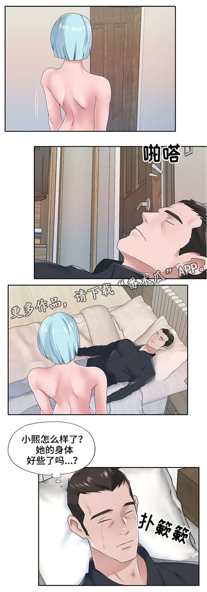 另类看护漫画漫画,第25章：期待8图