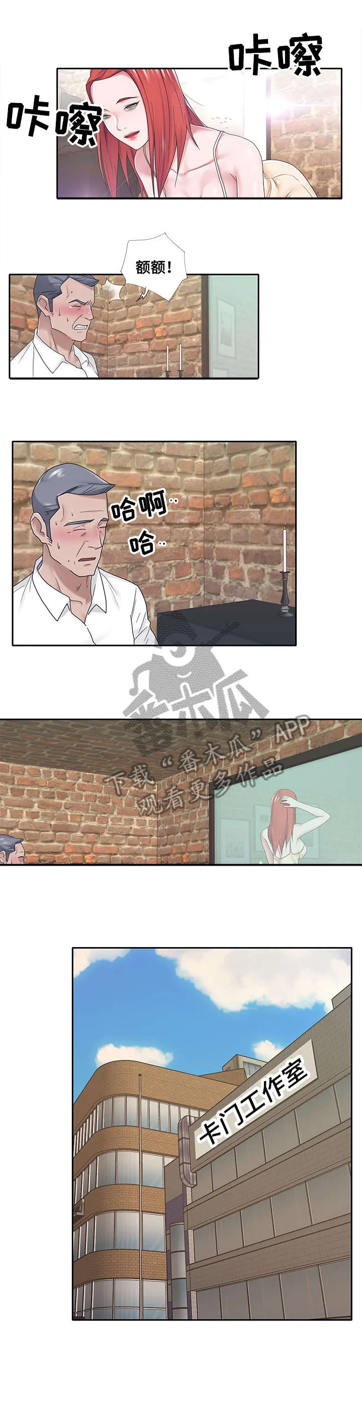 另类看护漫画漫画,第33章：造假1图