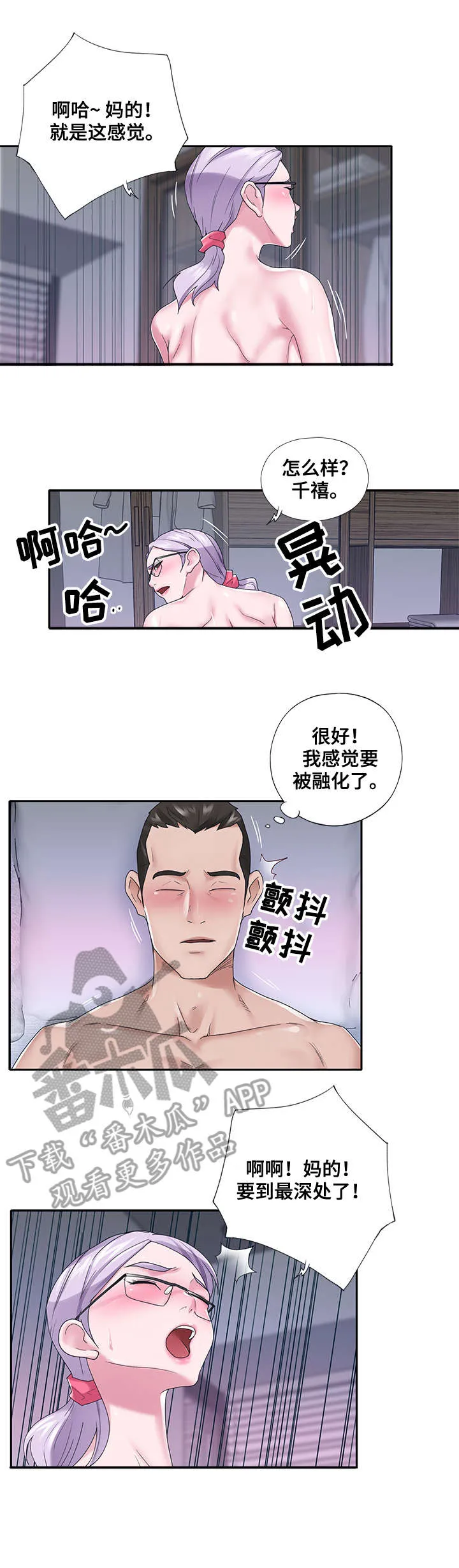 另类看护漫画漫画,第38章：答应1图