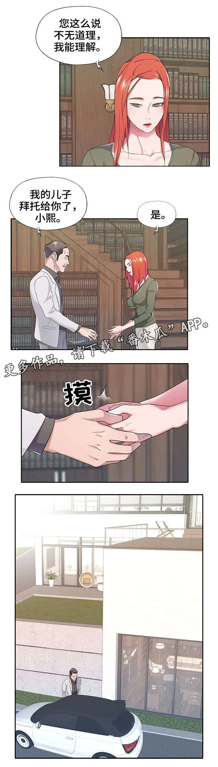 另类看护漫画漫画,第16章：要求7图