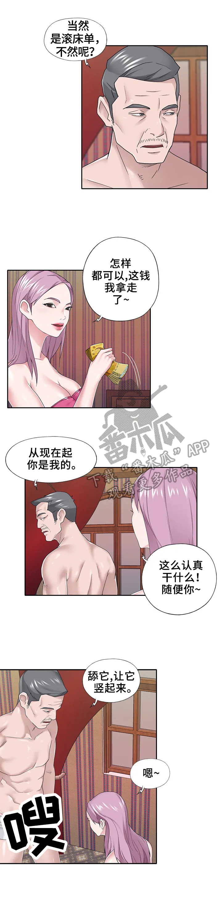 另类看护漫画漫画,第52章：辛苦8图
