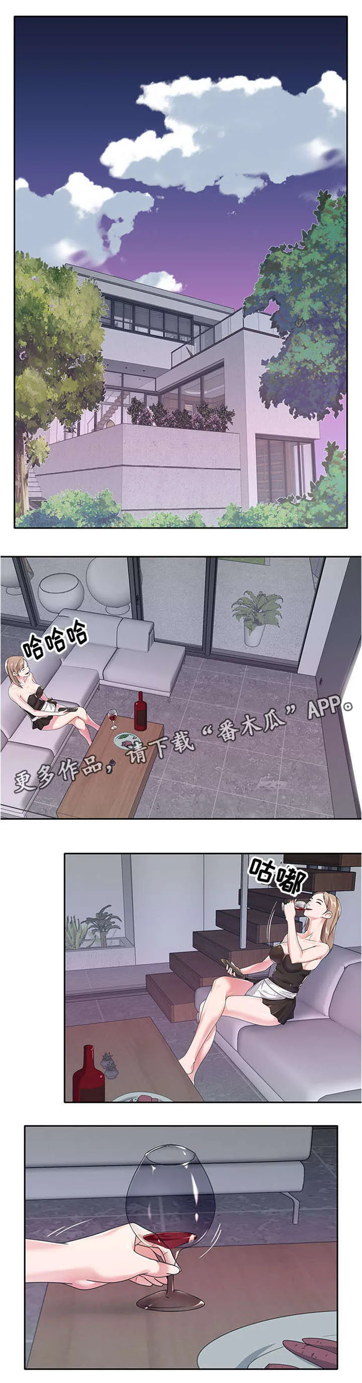 另类看护漫画漫画,第12章：重蹈覆辙2图