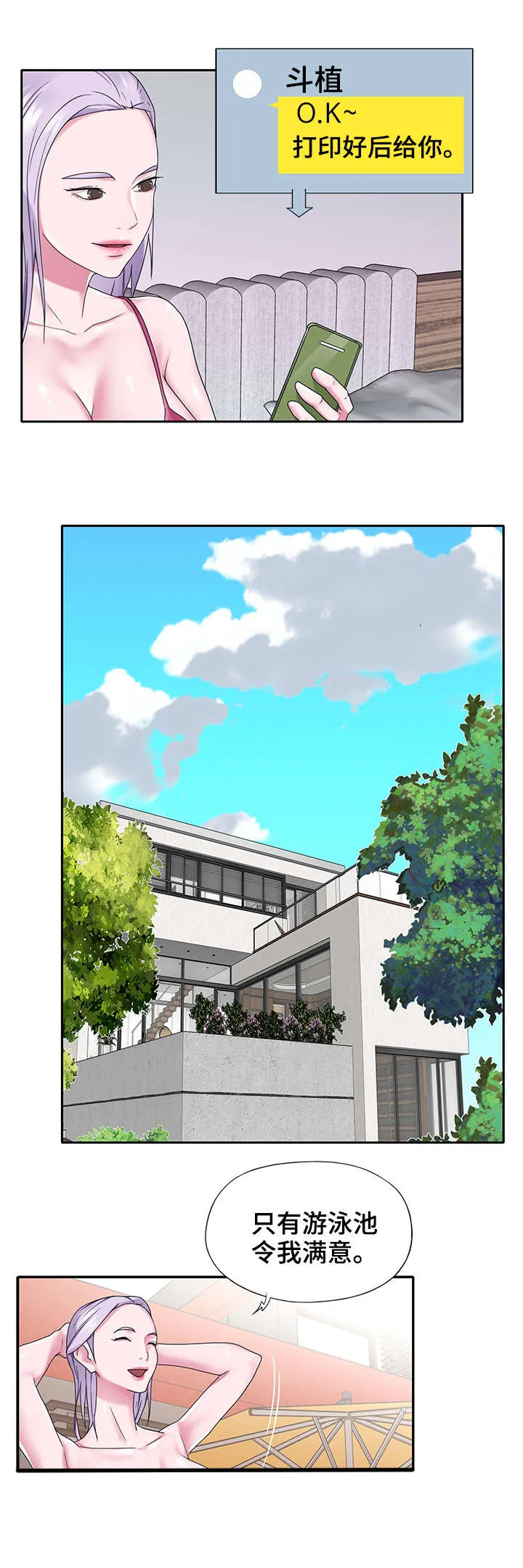 另类看护漫画漫画,第32章：拍摄2图