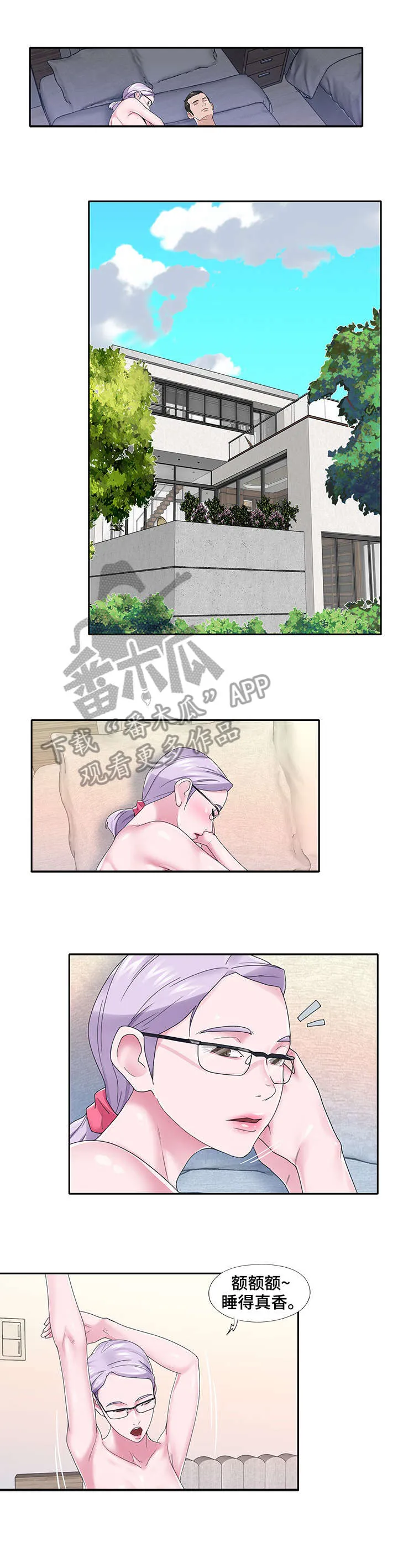 另类看护漫画漫画,第39章：快跑4图