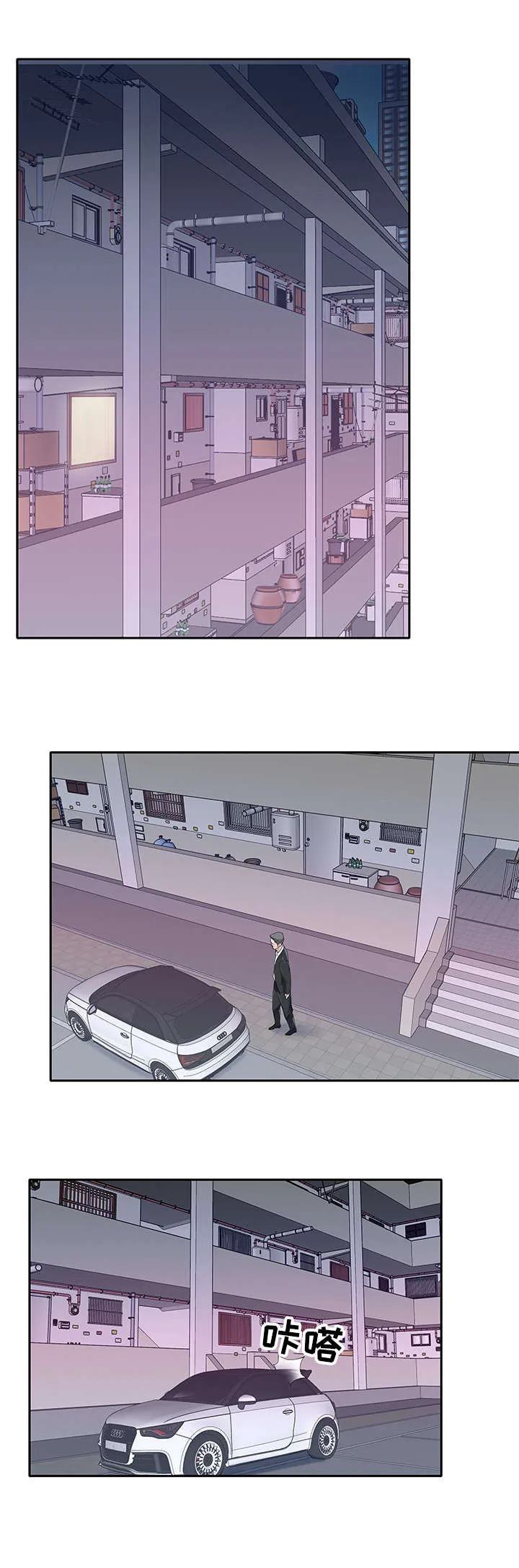 另类看护漫画漫画,第34章：羡慕5图