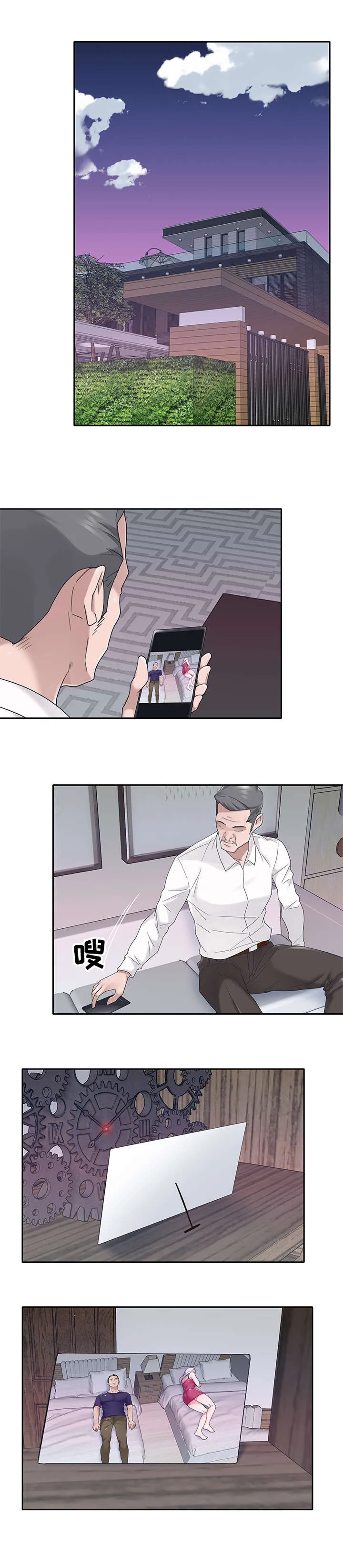 另类看护漫画漫画,第33章：造假5图