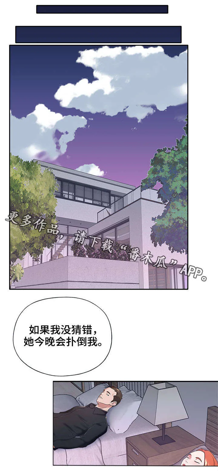 另类看护漫画漫画,第18章：不同8图
