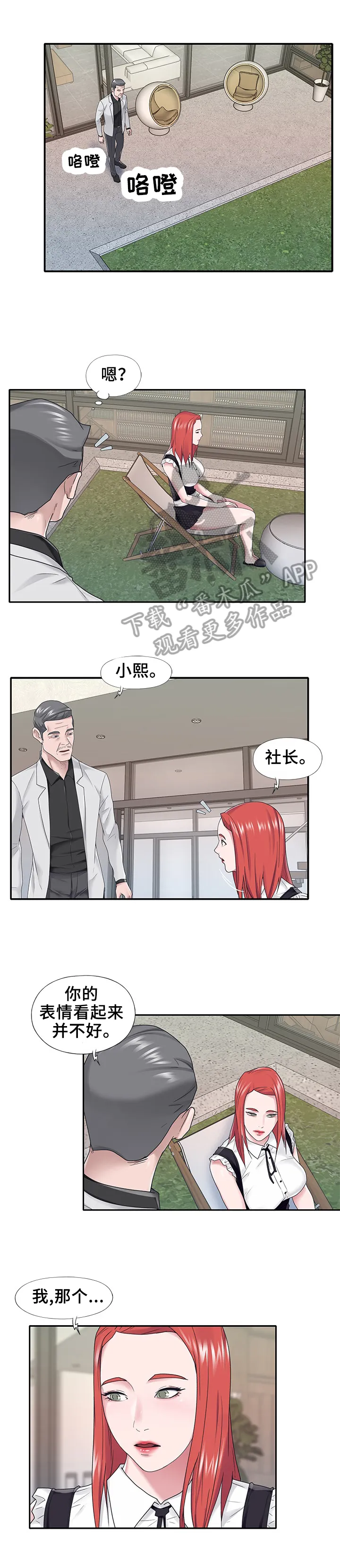 另类看护漫画漫画,第42章：询问4图