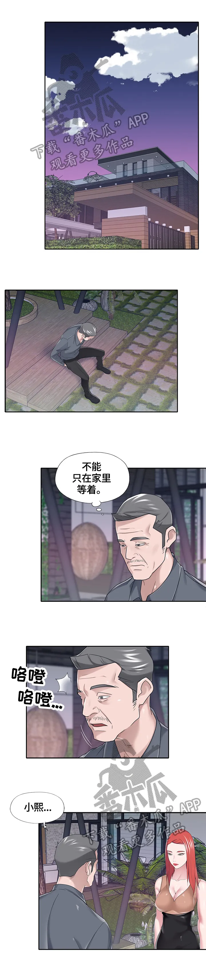 另类看护漫画免费阅读漫画,第61章：答应6图
