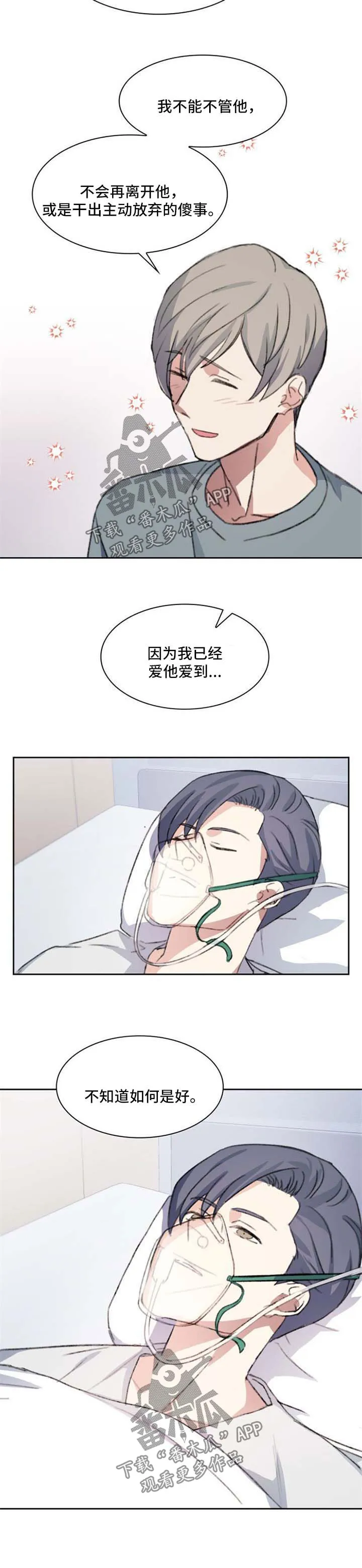 彩虹咖啡屋漫画漫画,第60章：无言以对2图