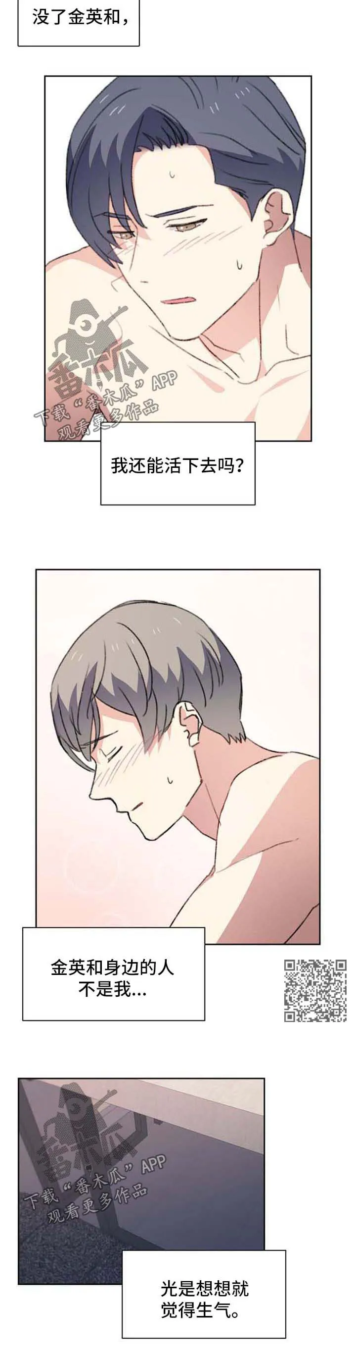 咖啡屋漫画漫画,第55章：满面红光4图