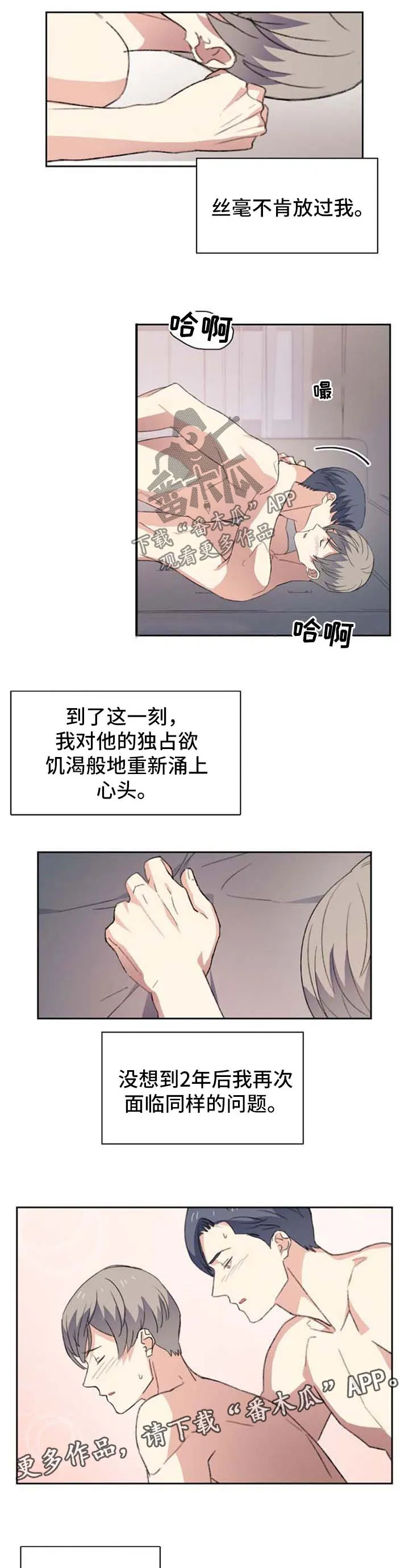 咖啡屋漫画漫画,第55章：满面红光3图
