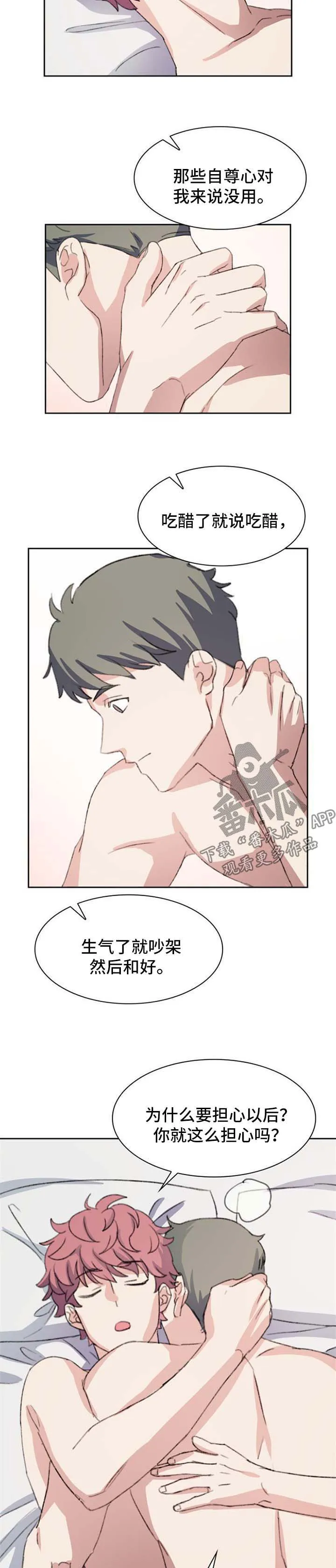 猫咪咖啡屋漫画漫画,第67章：番外：答应5图