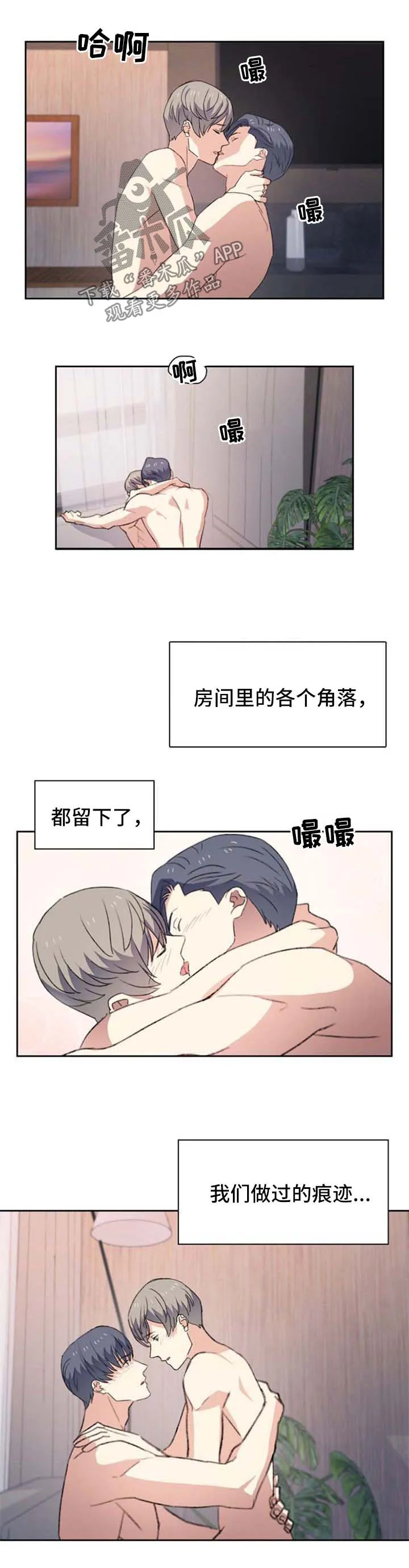 咖啡屋漫画漫画,第55章：满面红光1图