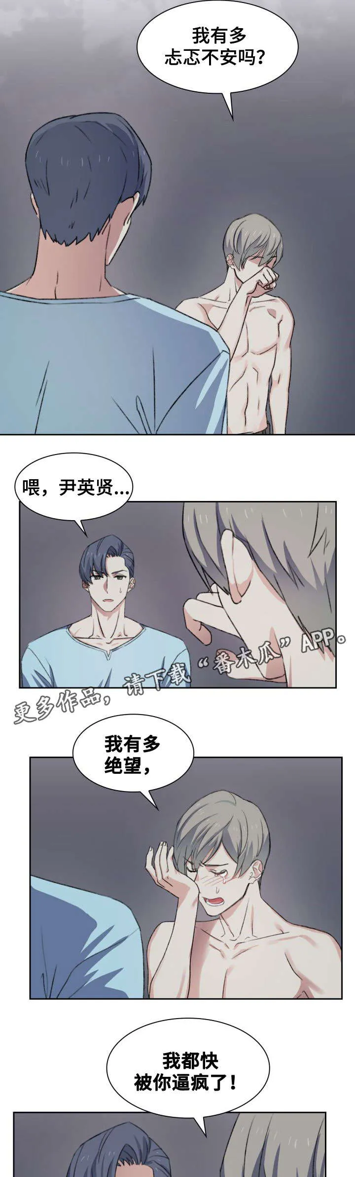 彩虹咖啡屋漫画高清版漫画,第37章：酒店4图