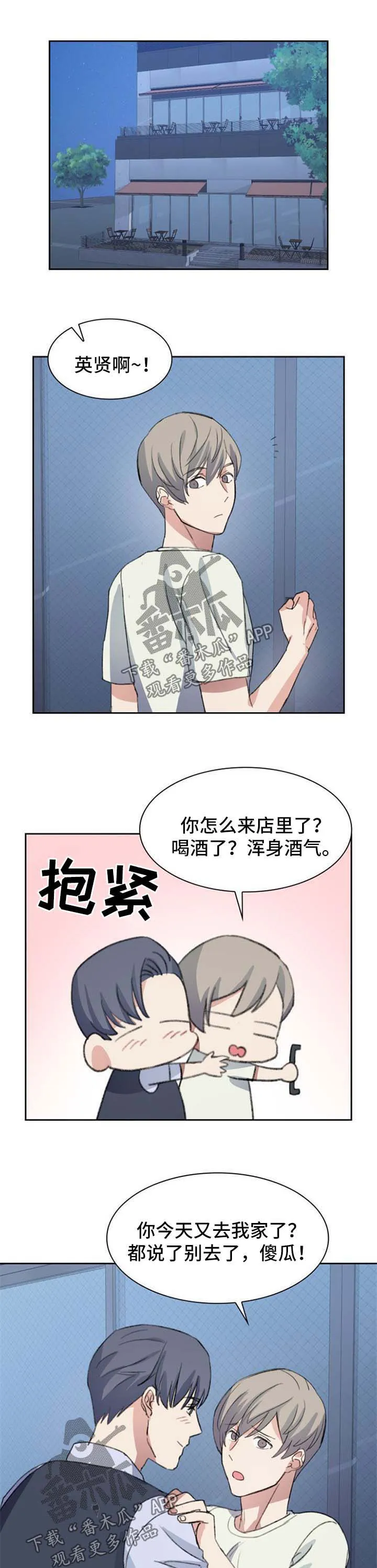 彩虹咖啡屋漫画高清版漫画,第65章：不能没有你【完结】7图