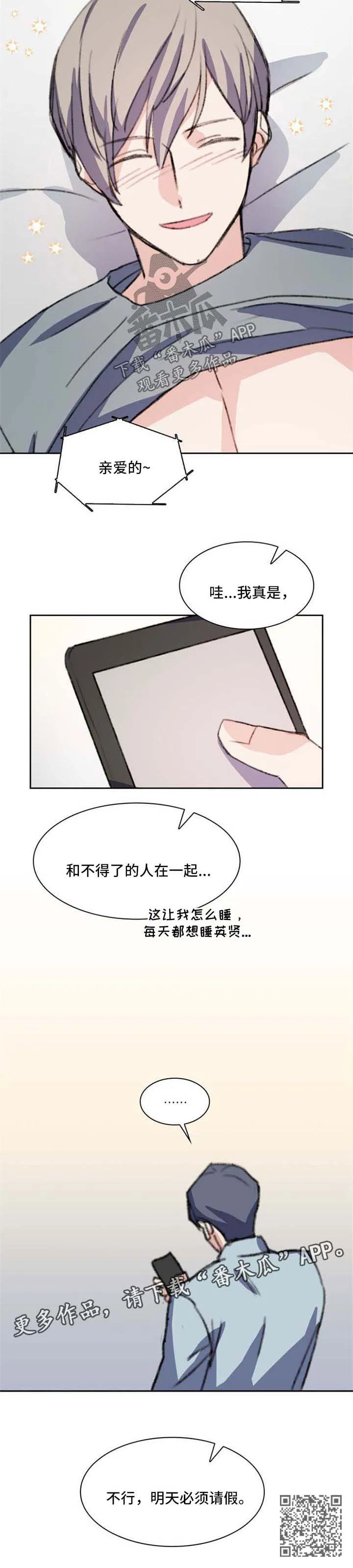 咖啡屋漫画漫画,第63章：调戏8图