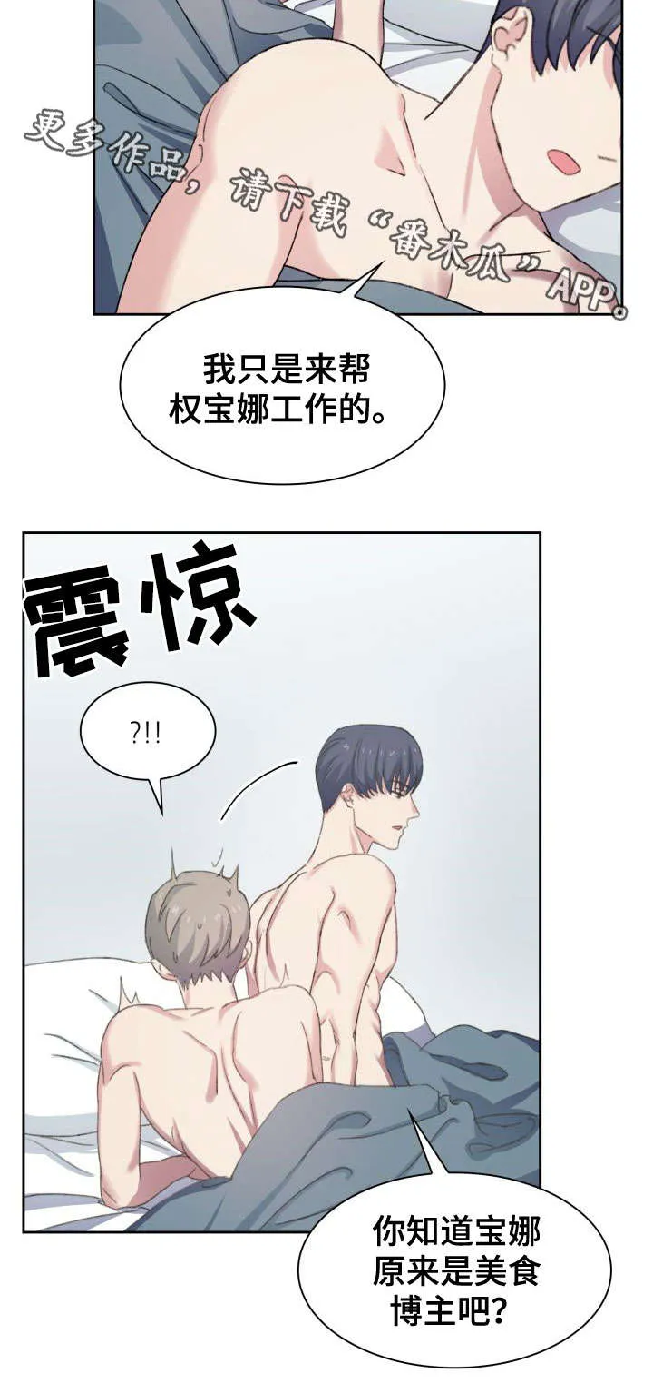 街角的咖啡屋漫画漫画,第19章：又做了12图