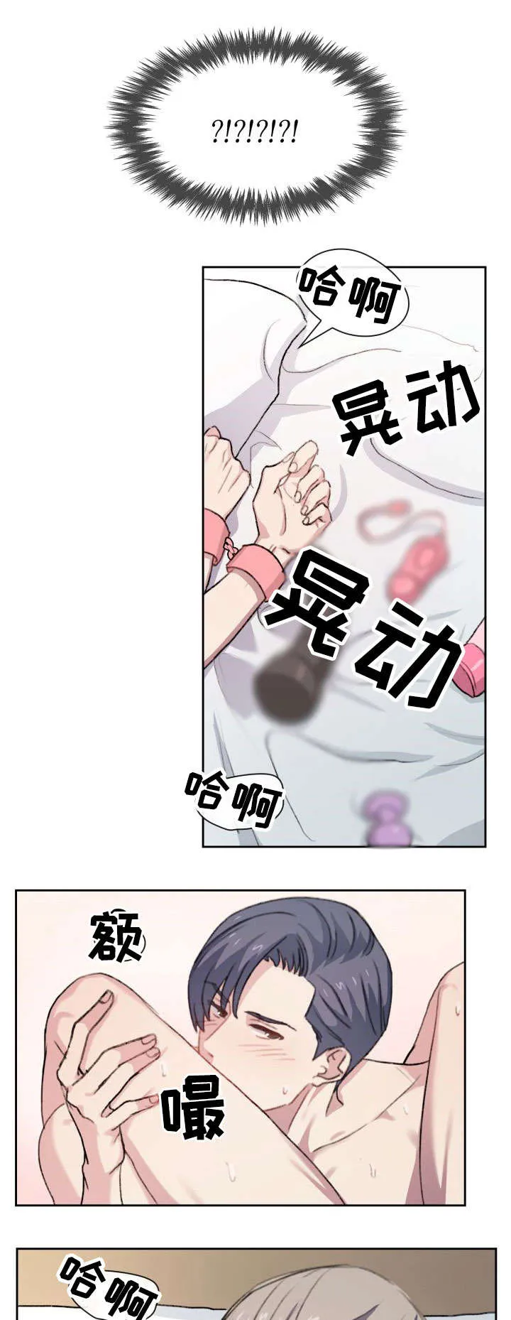 街角的咖啡屋漫画漫画,第19章：又做了2图