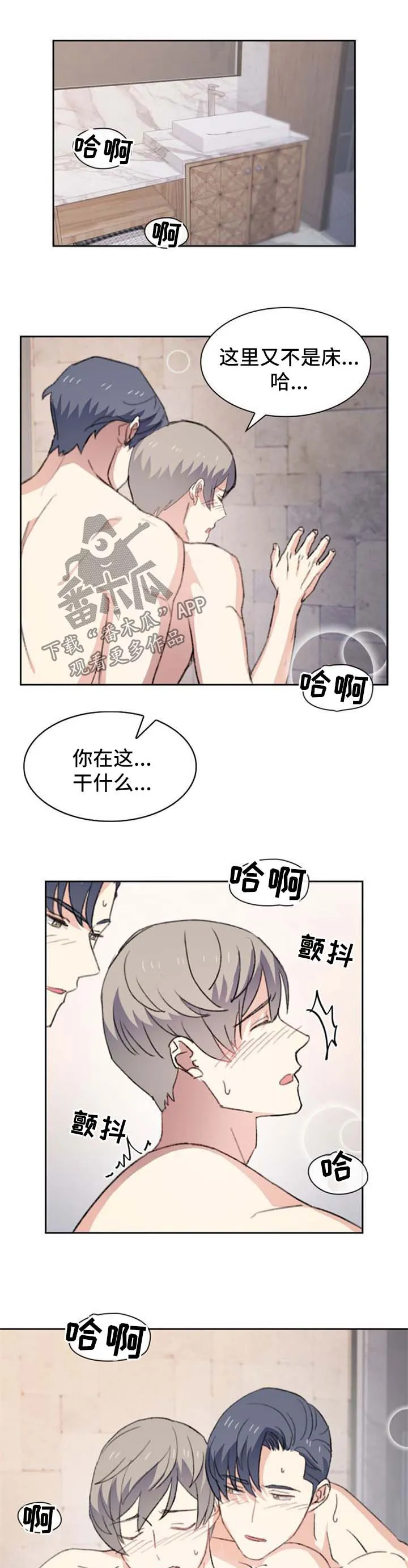 彩虹咖啡屋漫画漫画,第54章：打电话3图