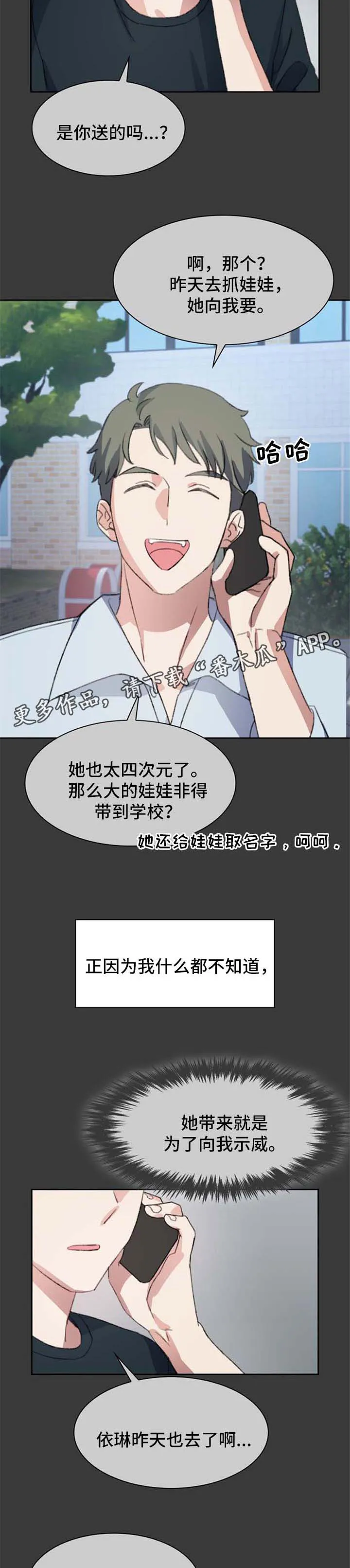 猫咪咖啡屋漫画漫画,第67章：番外：答应2图