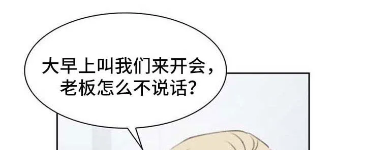 四季咖啡厅免费漫画漫画,第56章：准备辞职1图