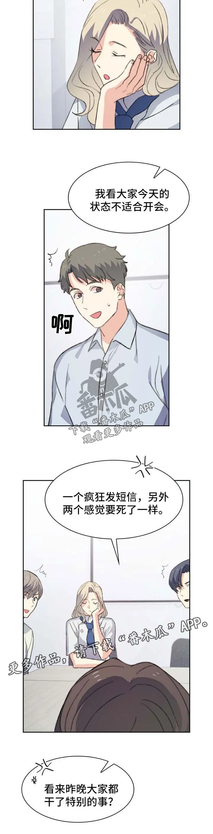 四季咖啡厅免费漫画漫画,第56章：准备辞职2图