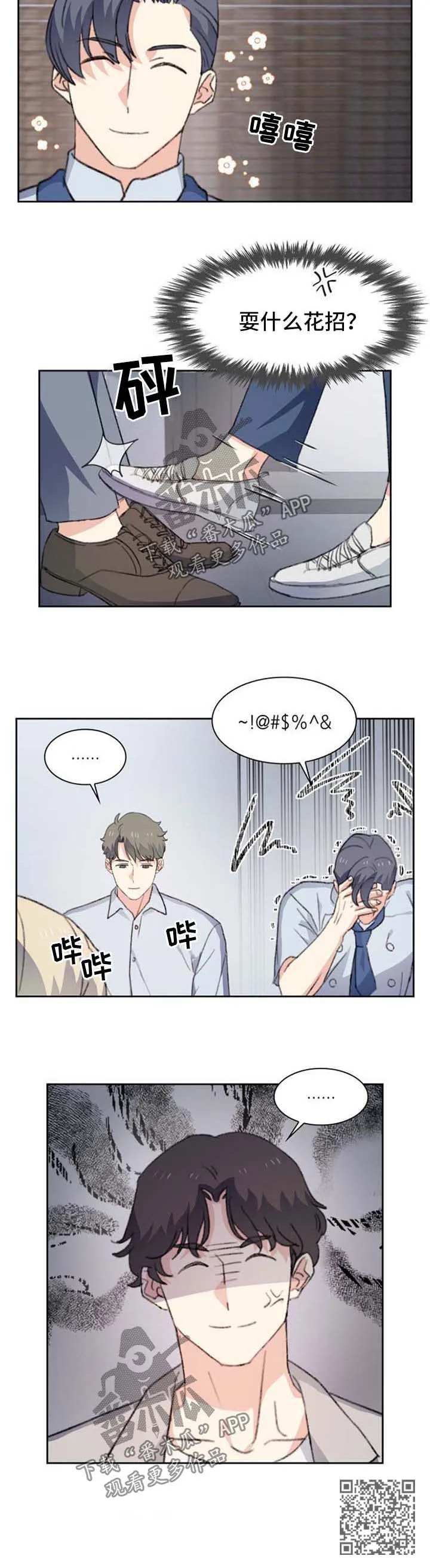 咖啡屋漫画漫画,第55章：满面红光7图