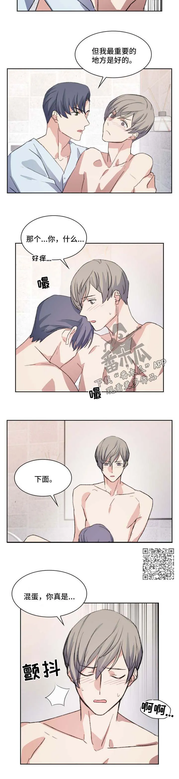 彩虹咖啡屋漫画漫画,第60章：无言以对4图