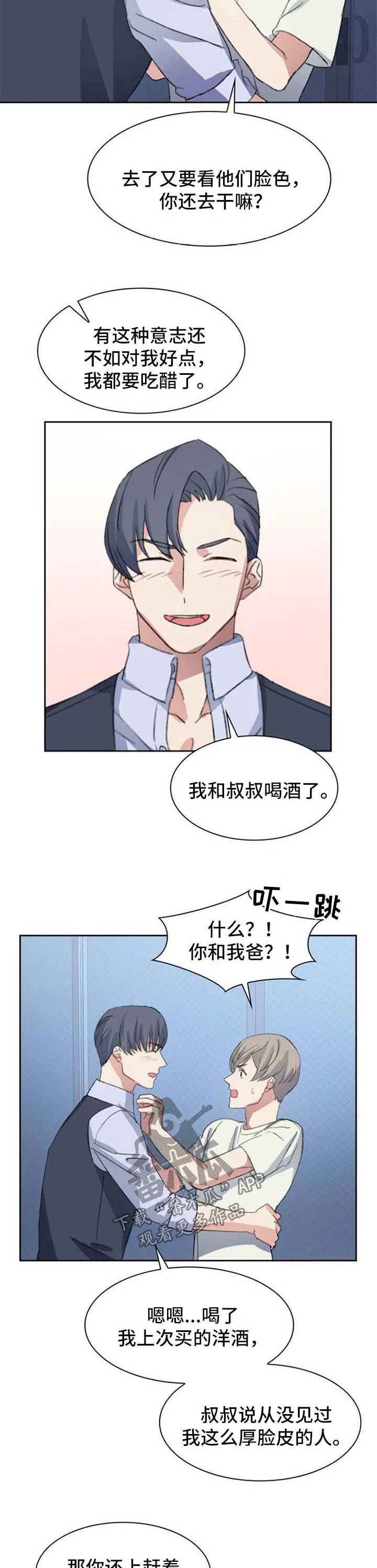 彩虹咖啡屋漫画高清版漫画,第65章：不能没有你【完结】8图